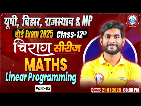 Class 12 Maths