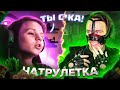 Bitardov Channel / пранк / БОРЗЫЙ ШКОЛЬНИК В ЧАТРУЛЕТКЕ