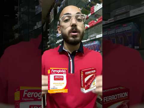الفرق ما بين فيروترون و فيروجلوبين مكمل حديد مكملات غذائية انيميا تساقط الشعر معلومات طبية