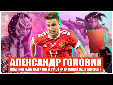 Video: Sobiq sevgilisi Aleksandr Golovin yolg'on detektoridan o'tdi