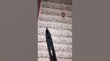 تلاوة رائعة وجميلة ل آية الكرسي #سورة _البقرة #القرآن_الكريم #المصحف #quran #قرآن #اكسبلور 🎆💐🎆💐🎆💐