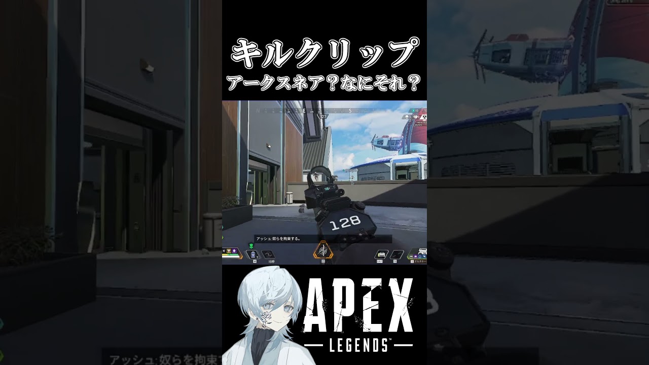 【APEX】キルクリップまとめ　#shorts   #apex #apexlegends    #切り抜き　#ゲーム実況 #雑談  #初見さん歓迎