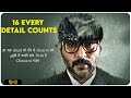 Dhuruvangal Pathinaaru (Tamil) | 16 Every Detail Counts (Telugu) - 2016 | Explain In Hindi
