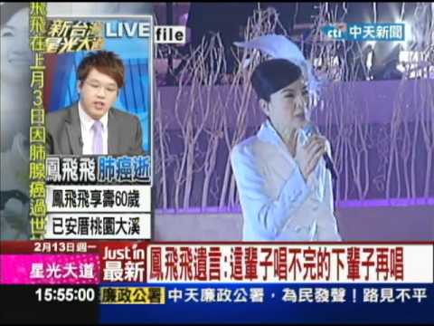 02/13新台灣星光大道part7