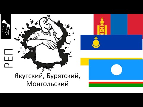 Vídeo: Historia Del Buryat 