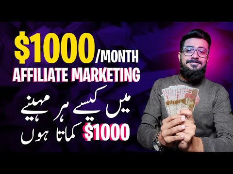 Make Money with Affiliate Marketing Without Learning Affiliate Marketing