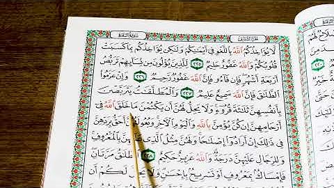 سورة البقرة ربع 14 بەشێوەی فێرکاری تعلیم القران الكریم سورة البقرة 14
