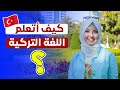 أخيراا برنامج حمراء التركية ترد 