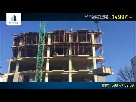 4 დეკემბერს სამშენებლო სამუშაოები აქტიურ ფაზაშია