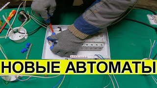 видео: Квартирный щиток (МИНИМУМ) при TN-S, TN-C-S и ТТ + СХЕМА проводки квартиры картинка: Квартирный щиток (МИНИМУМ) при TN-S, TN-C-S и ТТ + СХЕМА проводки квартиры