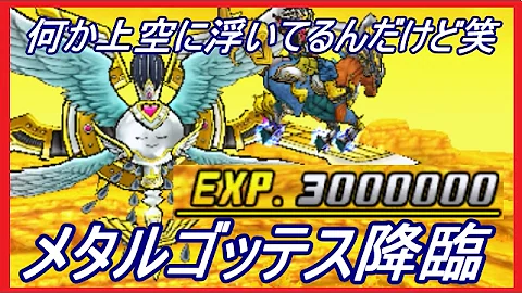 スキャバト メタルゴッデス Mp3