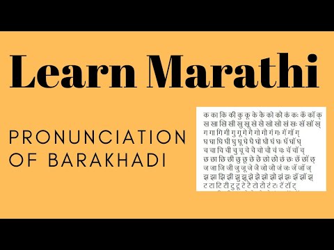 Stream Pronunciation of vowels in Marathi Learn Marathi by Kaushik