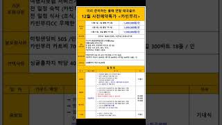 #골프 #골프투어 #골프여행 #아시아나항공 # 12월 골프 #태국골프 #방콕골프 #카빈부리 #타이거투어 #힐사이드 #로얄힐스 * 문의: 타이거투어 이상호 010-9863-9148