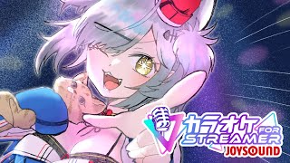 【カラオケJOYSOUND for STREAMER】リクエストOK歌枠(リクエストはOKだが、なんでも歌うとは言っていない)