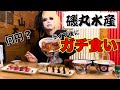 【大食い】ライブ後に磯丸水産でガチ食いした結果がこちら【飯テロ】