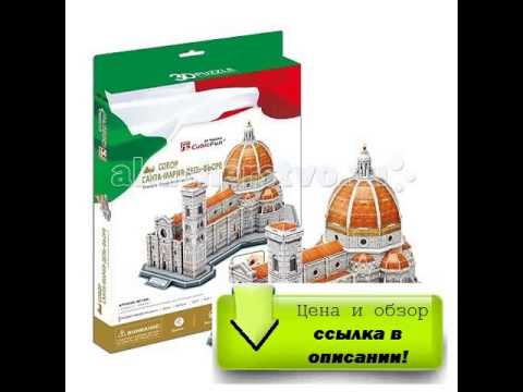 Цена Конструкторы CubicFun 3D пазл Собор Санта-Мария-дель-Фьоре (Италия) Цена Конструкторы CubicFun 3D пазл Собор Санта-Мария-дель-Фьоре (Италия)
