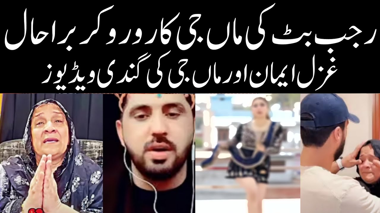 Rajab butt mother crying on leaked viral videos