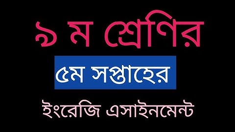 class 9, 3rd English Assignment