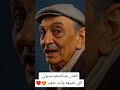 الفنان عبدالمنعم مدبولي اللي تضيعه وانت صغير هتندم عليه وأنت كبير فيلم اكسبلور مسرح مصر مسلسل 