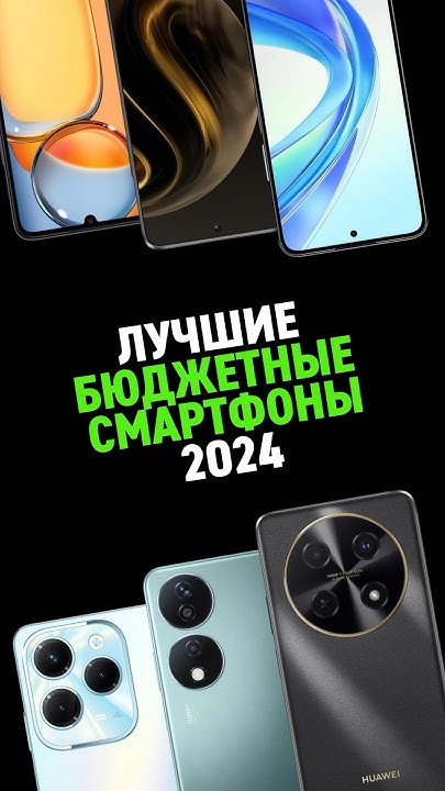 ЛУЧШИЕ СМАРТФОНЫ ДО 20 000 🔥🔥🔥 - YouTube