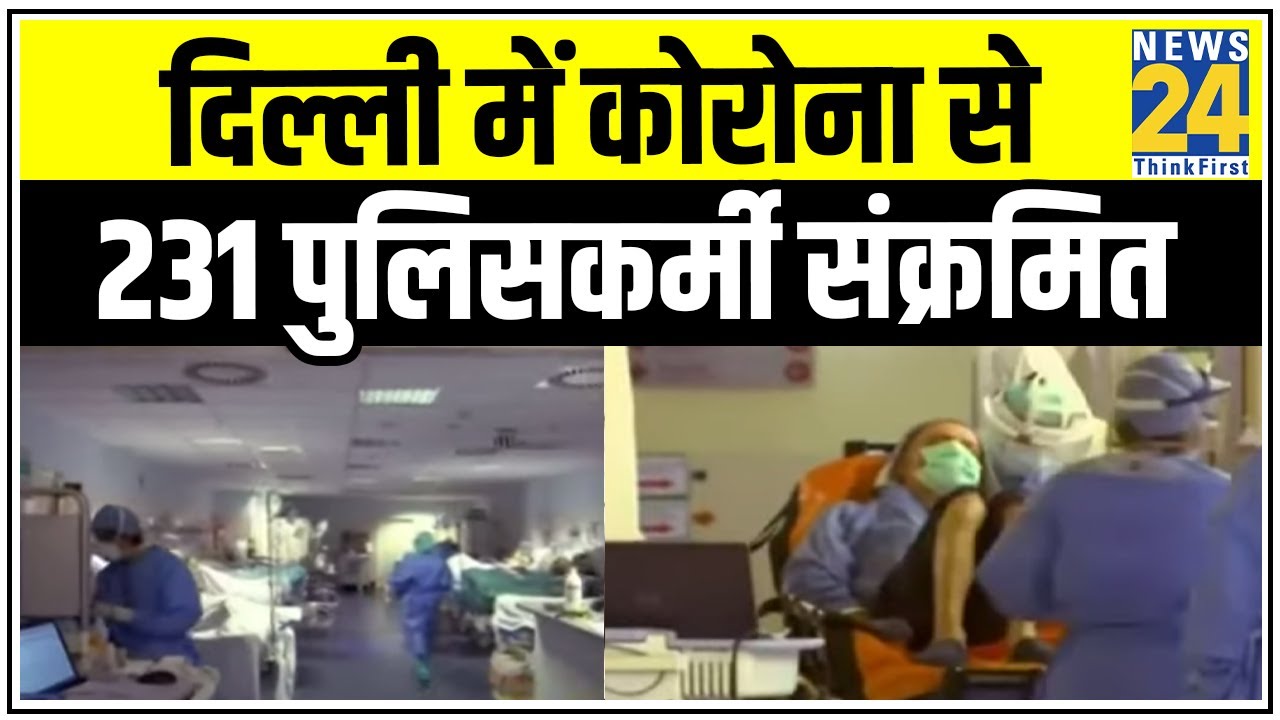 Delhi के DCP North भी Coronavirus Positive || News24