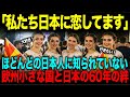 【海外の反応】「こんなところで日本語が...」日本語教室が毎回定員オーバーするほどの親日国。マケドニアが日本を愛する理由