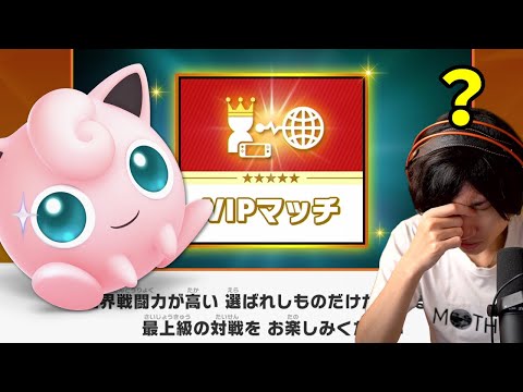 ぶんぷ VIPマッチ の プリン はどこか変わってる？【 スマブラSP 】
