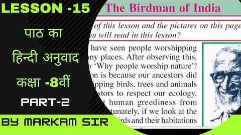 The Birdman of India || Summary Part-2 || By Markam Sir