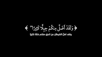 كروما شاشة سوداء قرآن كريم تلاوة من سورة يس قارئ مصطفى شريف