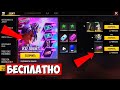 БЕСПЛАТНО ДЛЯ ВСЕХ БИТВА БОКСЕРОВ и ЗОЛОТОЙ ДЖЕКПОТ ФРИ ФАЕР!? / Free Fire 24kGoldn - Mood