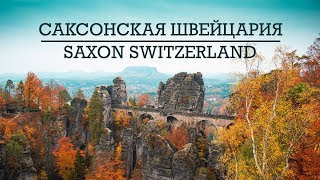 Саксонская Швейцария - скалы, мосты и тортики
