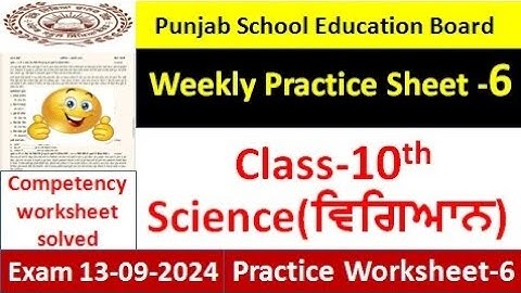 pseb competency based paper class 10th science worksheet 6 test 10th class practice sheet 6 solve