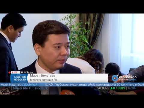 Дело Стати. Казахстан обжалует решение суда (27.03.2018)
