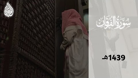 ترتيل خاشع ومريح للقلب من سورة الفرقان ❤️ ﴿الوصف مهم⚠️﴾