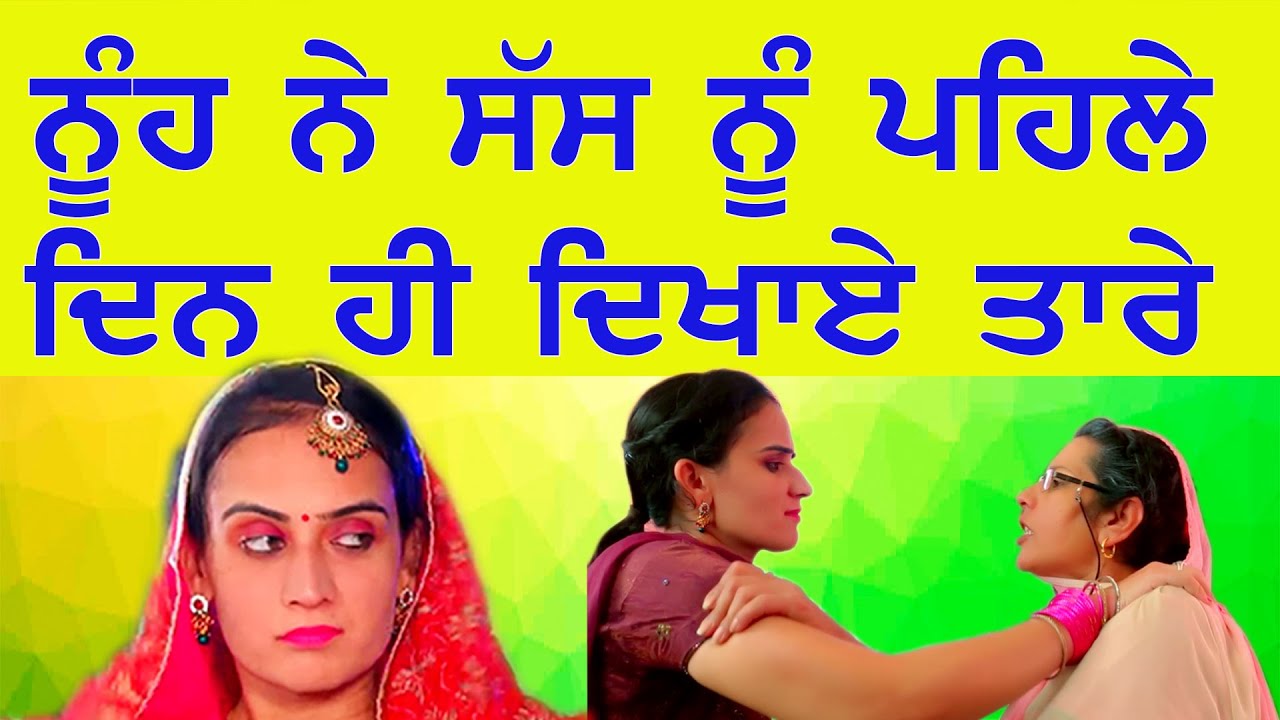 New Punjabi Movie | SASS DA KUTAPA | Punjabi Comedy Movies 2023 | Punjabi Funny Video | Comedy Video