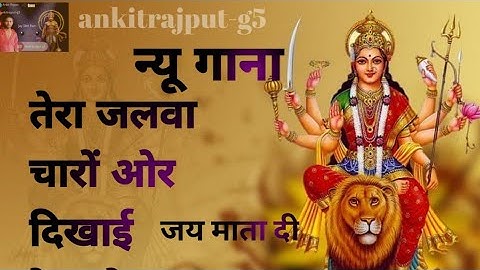 O Aaye Tere Bhawan with Hindi English Lyrics I ANURADHA PAUDWAL, SONU NIGAM, Jai Maa Vaishno Devi