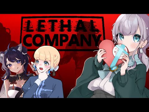 【Lethal Company】何やらにお仕事をするみたいです。【Vtuber/鐘咲ユーリ】