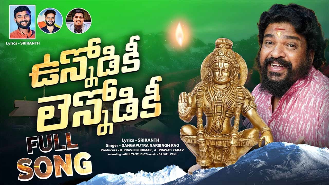 Unnodike anni Peduthunnavayya  Ayyappa Song 2023  Gangaputra Narsingh Rao  Sri dharmasashtamusic