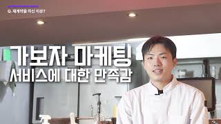 [니꾸킹 버거] 대표님 인터뷰 │