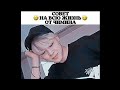 Смешные и милые моменты с BTS из Instagram #10