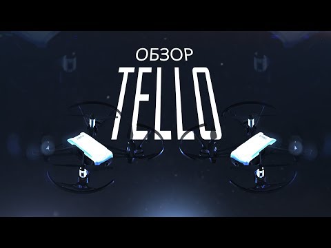 Обзор DJI Tello