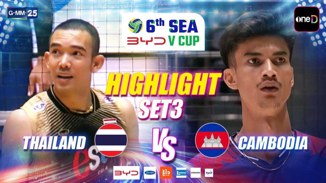 (SET 3) ทีมชาติไทย VS ทีมชาติกัมพูชา | Highlight วอลเลย์บอล | 18 ก.ค. 69 | SEAVCup2026