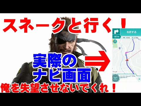 女子美術大学から河原へ　『実際のナビ画面あり』