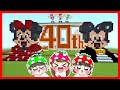 【マイクラ】40周年おめでとう♡いちごファミリーでディスニーランド風遊園地作ってみたら…！　リクエスト