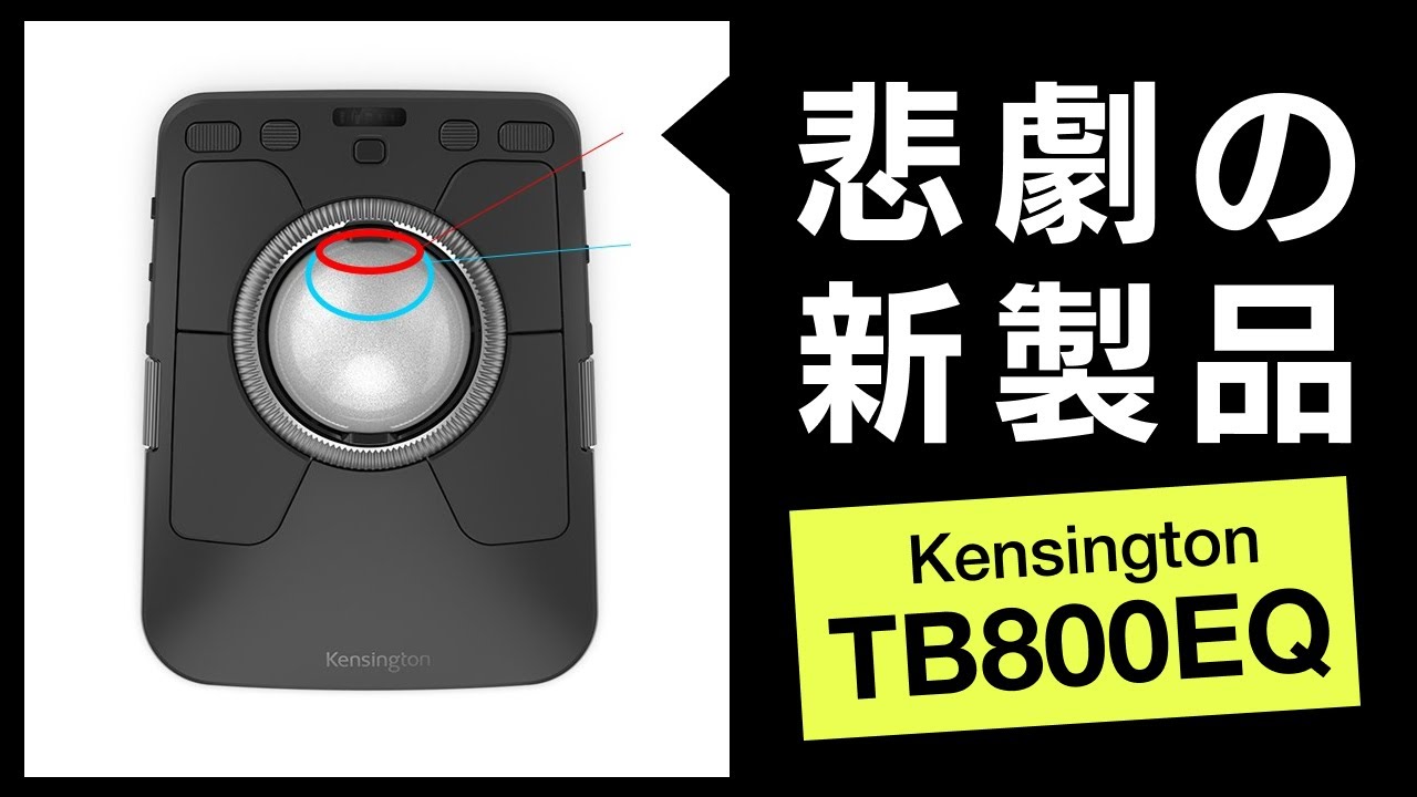 Get the Kensington Expert Mouse TB800 EQ trackball! Check for dead
