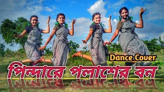Pindare Polasher Bon ( পিন্দারে পলাশের বন ) || Enakshi Bhattacharya || Dance Cover screenshot 4