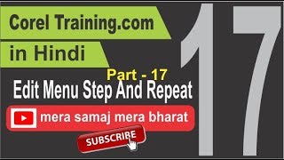 Corel Training in Hindi Part -17 Edit Menu Step And Repeat