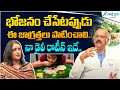 Healthy eating habits  dr d nageshwar reddy daily routine  sakshi life