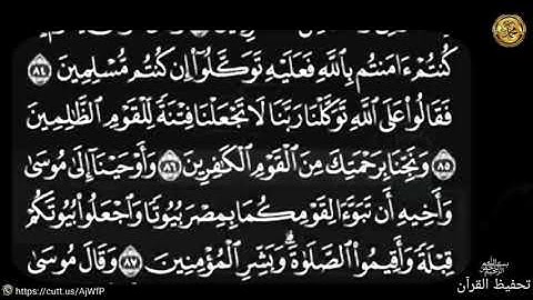 {سورة_يونس_مكِّيَّة }بصوت الشيخ محمد صديق المنشاوي{صفحة ٢١٨} من الأية(٧٩)إلى الأية(٨٨)