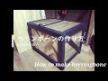 【diy】ヘリンボーンの作り方！壁やテーブル、床に応用可能！How to make herringbone